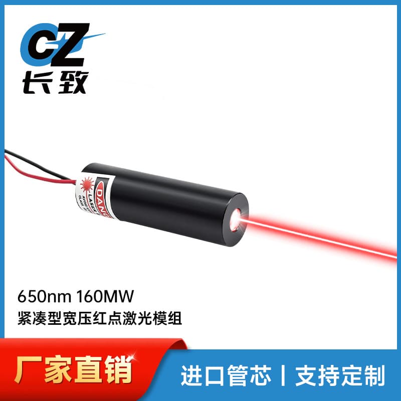 Red Laser 24V 650nm 160MW Compact Red Dot Laser Module