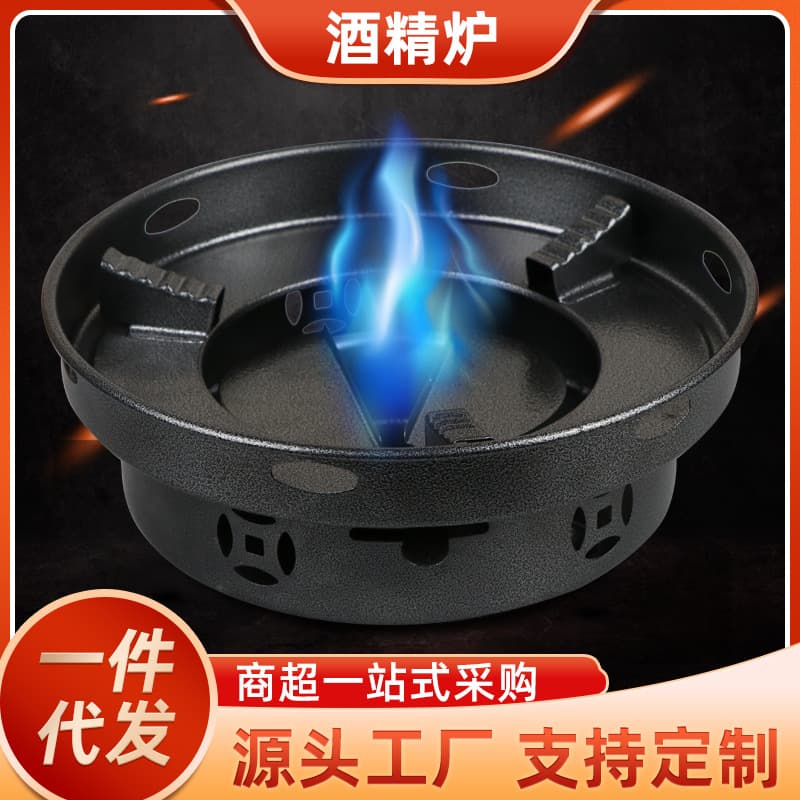 Obsidian Black Round Alcohol Stove Stand for Mini Hot Pot, Supports Solid/Liquid Fuel and Customization for Home Use