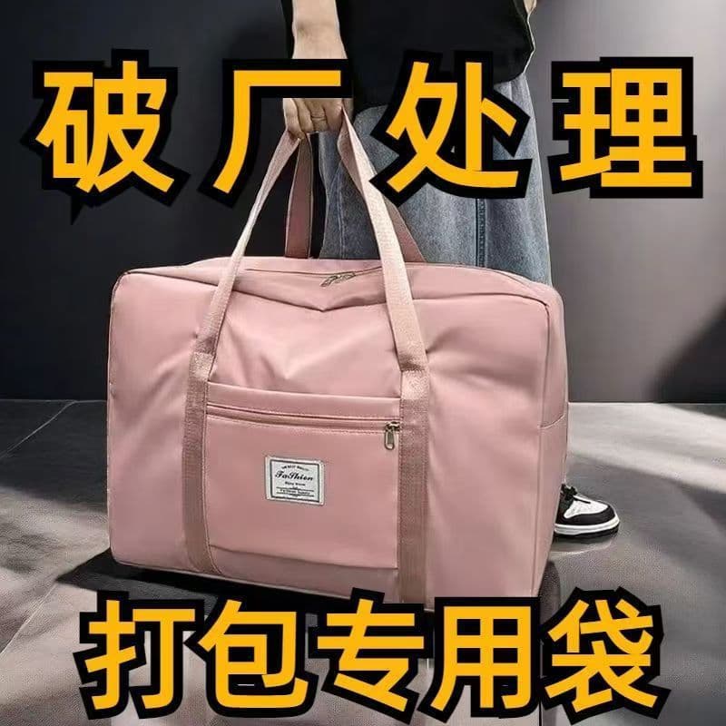 Multifunctional Travel Bag Large Capacity Double Layer Lined Waterproof Luggage Organizer for Women Clothes Packing Bag Wholesale