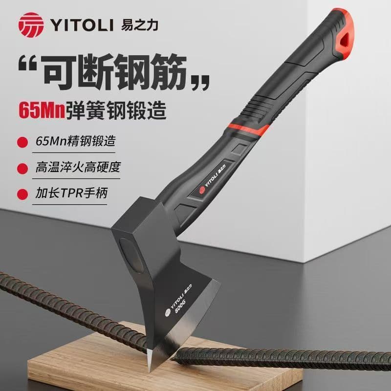 Yi Zhi Li Axe for Wood Cutting, Bone Chopping, Forestry, Multi-Purpose Household Splitting Axe Wholesale
