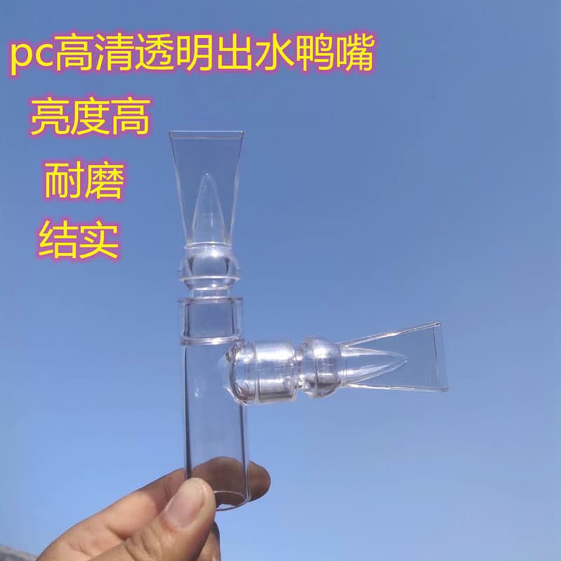 New High-Definition Transparent Universal Duckbill PC Plastic Duckbill, Transparent Acrylic Water Outlet Spray Nozzle