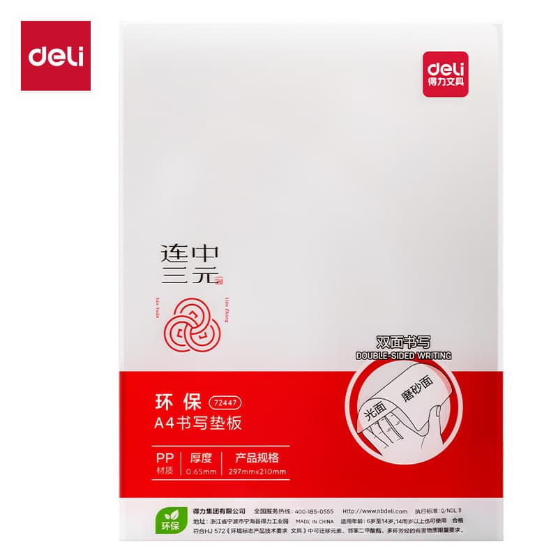 Deli 72447 Exam Writing Board for Middle and High School Exams, PP Transparent Carbon Copy Board, Student Answer Sheet Hard Board A4