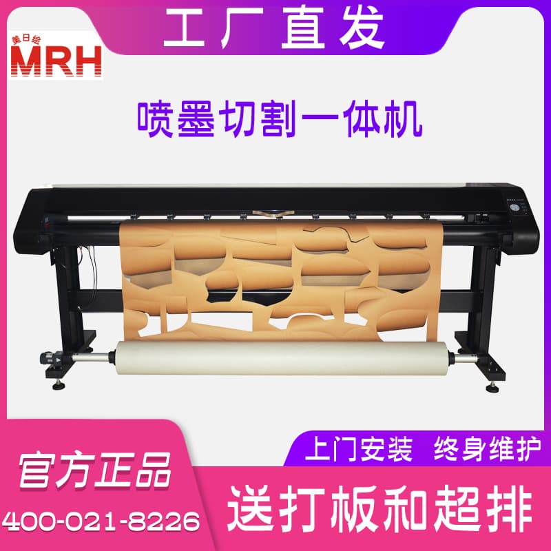 J8 series CAD high-speed cutting machine, garment MR inkjet printing all-in-one machine, dual inkjet printing and painting G3