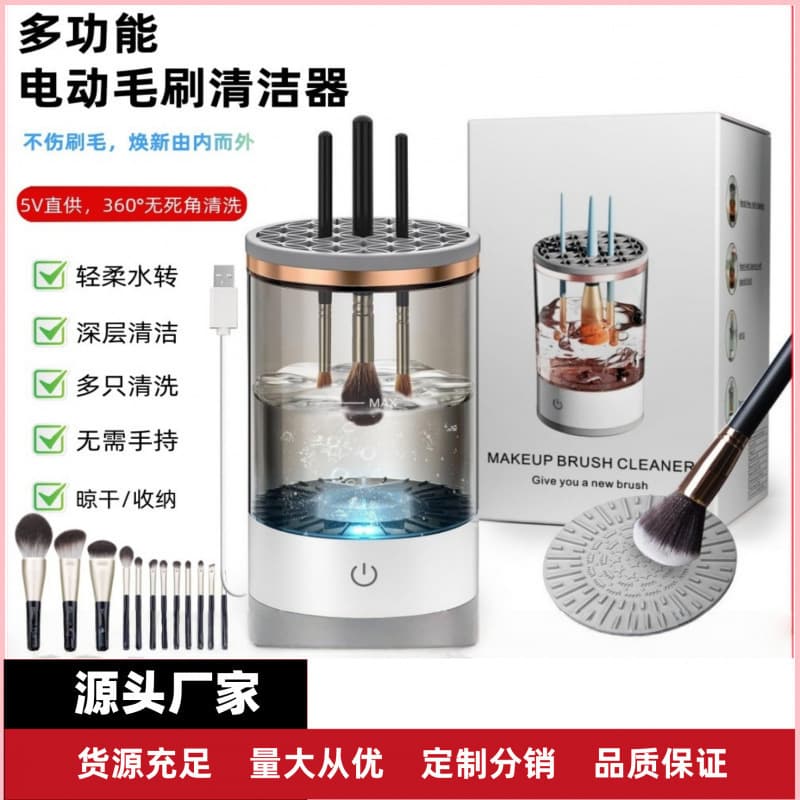 Cross-border ABS Material Makeup Brush Cleaner Automatic Brush Washer Quick-Dry Tool Rechargeable Electric Cleaning Brush