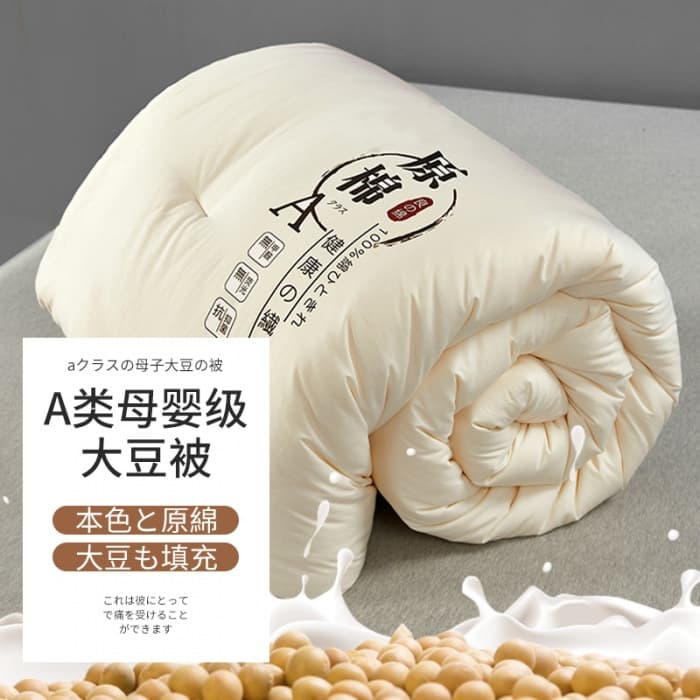 Class A Baby Bedding Grade Raw Cotton Soybean Fiber Duvet Spring/Autumn Duvet Core Summer Quilt Mother-Child Duvet Export Preferred