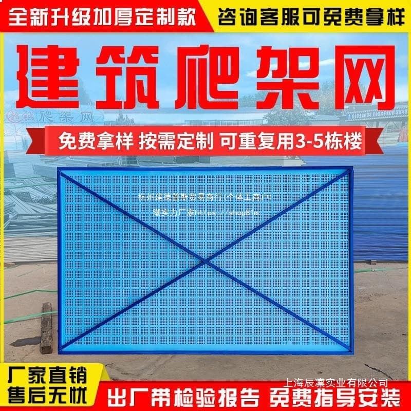 Metal Building Safety Climbing Frame Mesh, External Scaffold Steel Plate Mesh for High-Rise External Wall Protection, Direct from Manufacturer