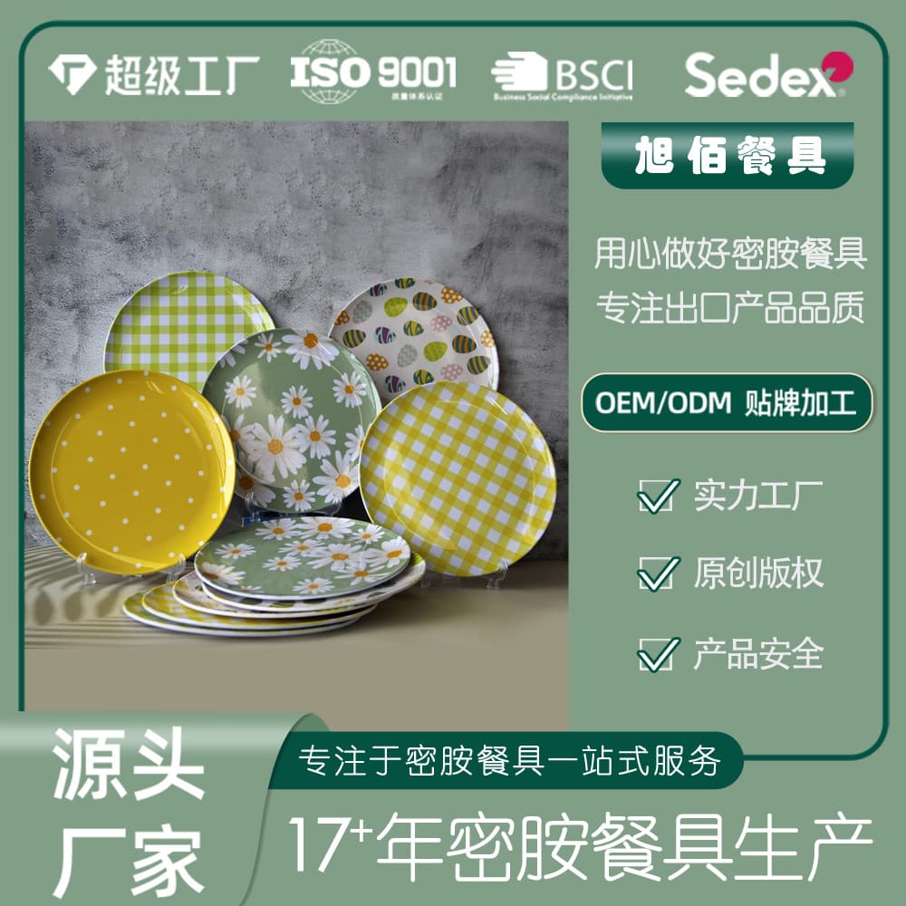 Xubai Custom Melamine Tableware Summer Series Plate Ins Style Premium Feel Plate Wholesale for Export and Overseas Markets
