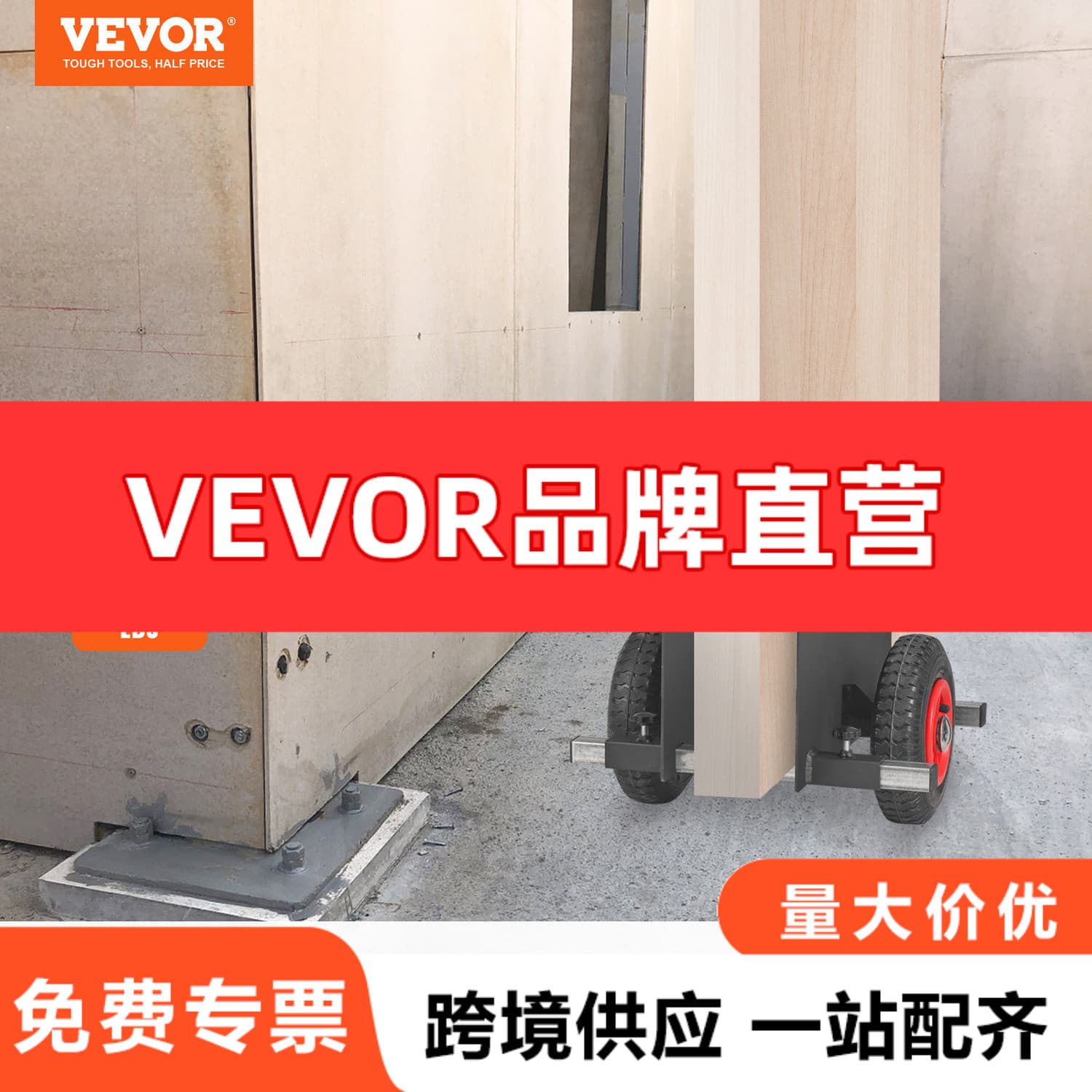 VEVOR Panel Cart with 600 lbs Capacity, Heavy-Duty Drywall Cart with Pneumatic Wheels