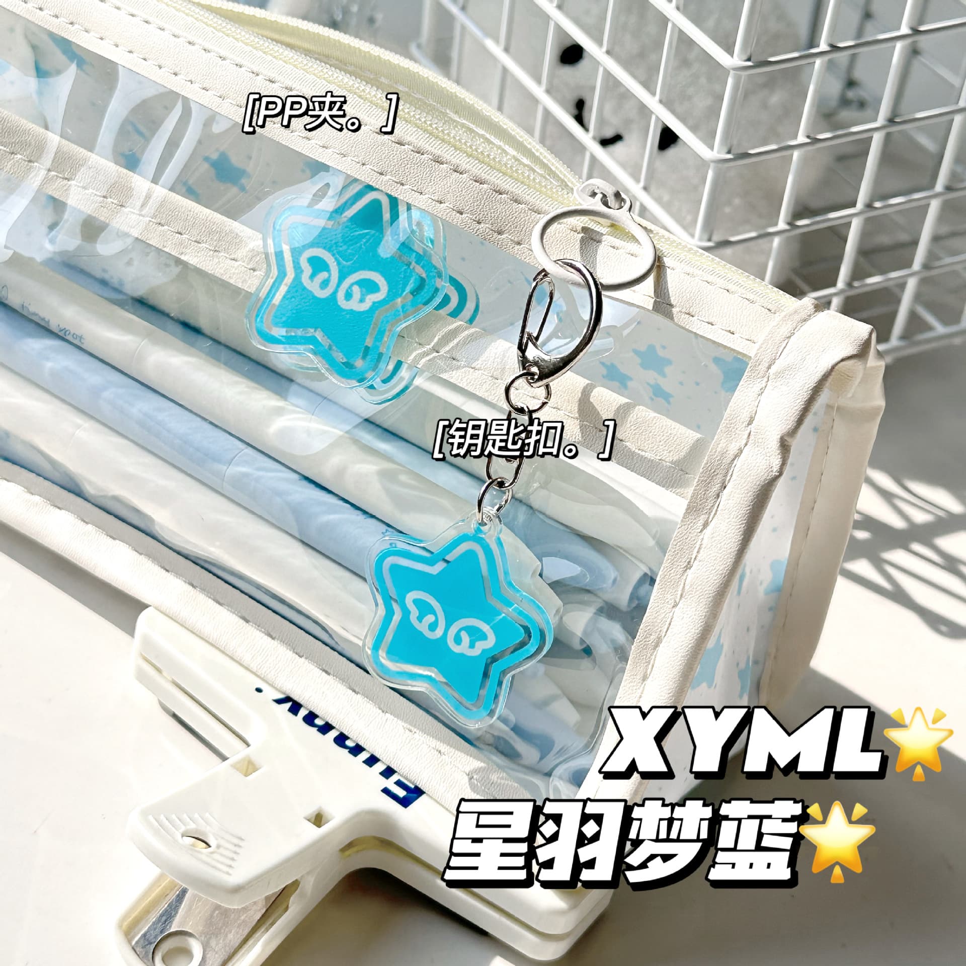 Xingyu Menglan Transparent Double-Layer Pencil Case, Simple and Versatile, High-Aesthetic Ins Style, Large-Capacity Stationery Organizer