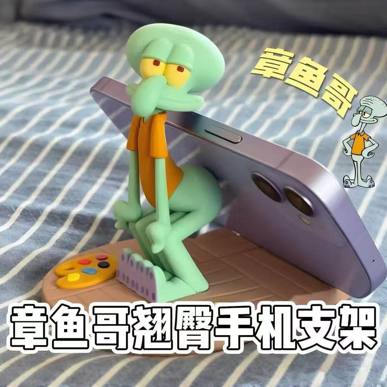 Squidward Buttocks Mobile Phone Stand Creative Cartoon Desktop Ornament Funny Decoration