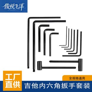 Wholesale Guitar Adjustment Hardware Kit 13-Piece Guitar Repair Hex Wrench Set Universal Adjustment Tool