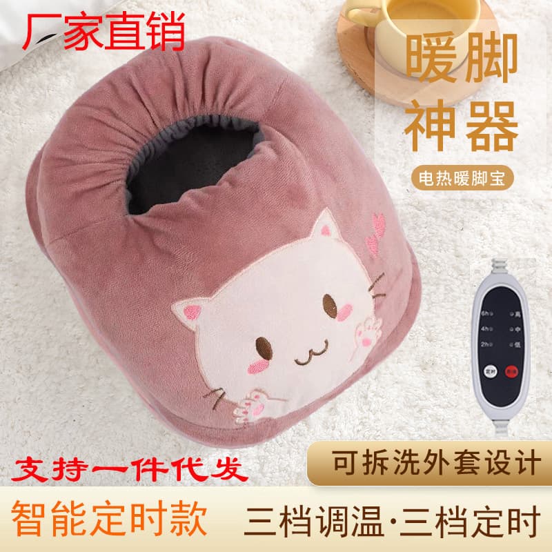 New timed heated foot warmer, plug-in foot dryer, electric heating foot pad, electric warming shoes, winter foot warming device.