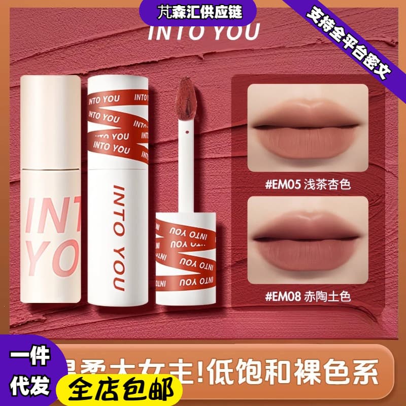 intoyou Lip Mud Lipstick Heart Adores You Heroine Matte Velvet Liquid Lipstick Matte Powder Lip Gloss Authentic