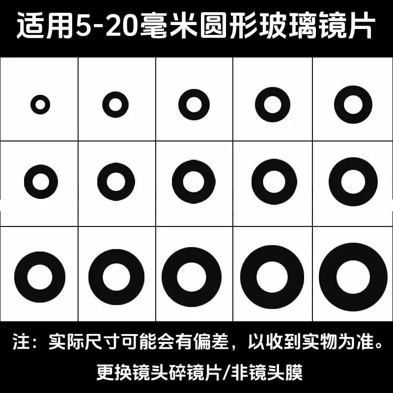 Applicable camera lens 10.0 2 3 4 5 6 7 8 9 mm camera glass lens cover round mirror
