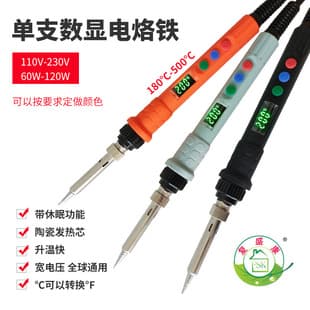 Digital Display Soldering Iron 60W 120W, Soldering Iron Kit, Digital Smart Adjustable Temperature Soldering Iron, Wide Voltage Soldering Iron