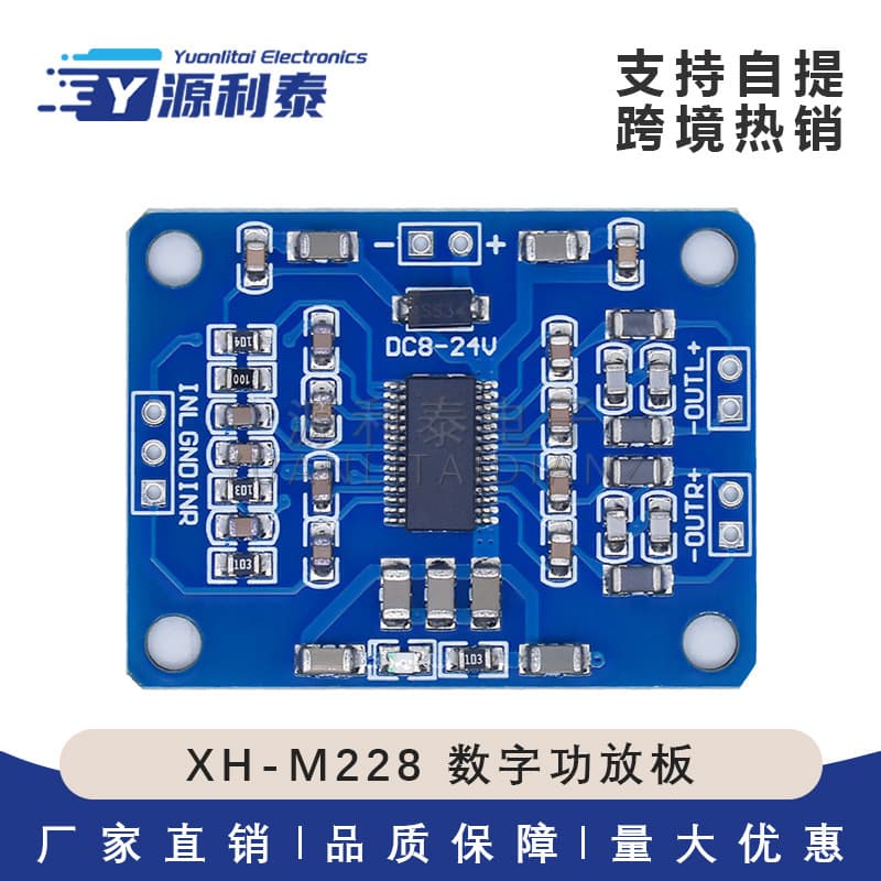 XH-M228 digital power amplifier board audio amplifier board TPA3110 speaker power amplifier board