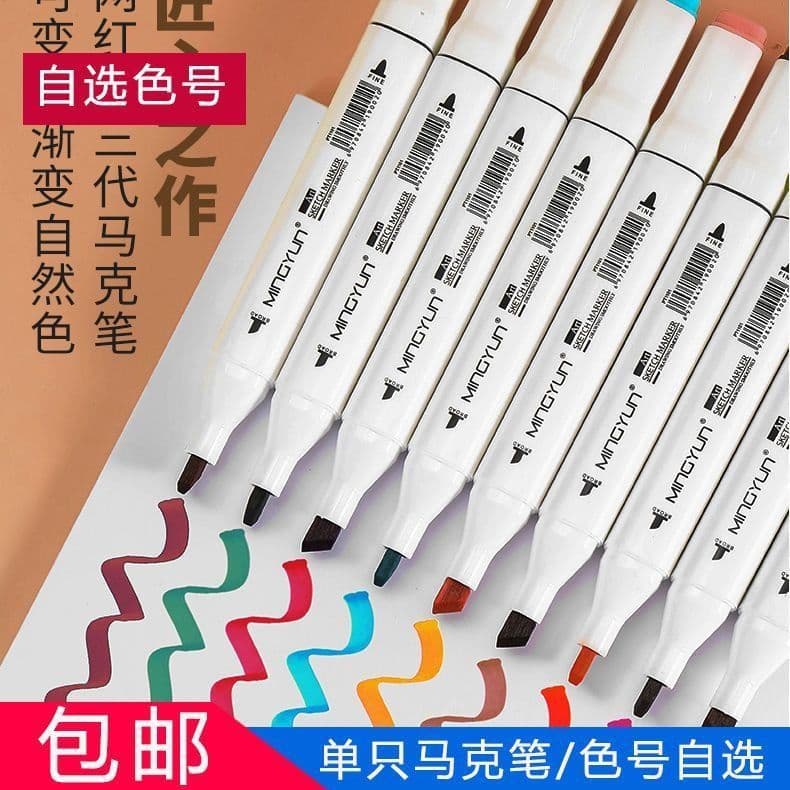 Touch Marker Single Pen Free Shipping Skin Tone Anime Color Student Beginner Drawing Common Color Series Self-Select