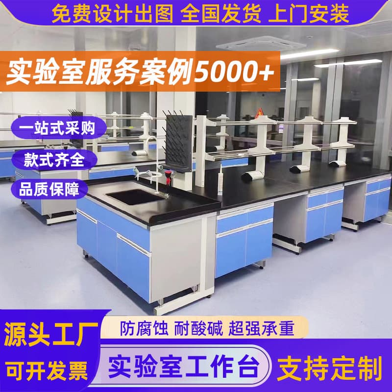 Laboratory workbench, all-steel, central radio station, school experimental table, hospital laboratory operating table