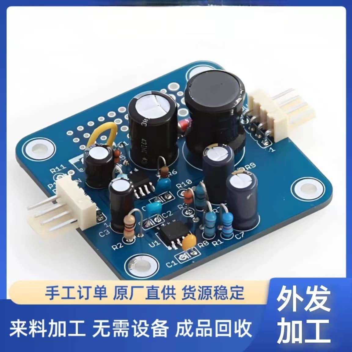 Physical factory provides electronic processing orders year-round – Outsourced orders for electronic component assembly and welding available.