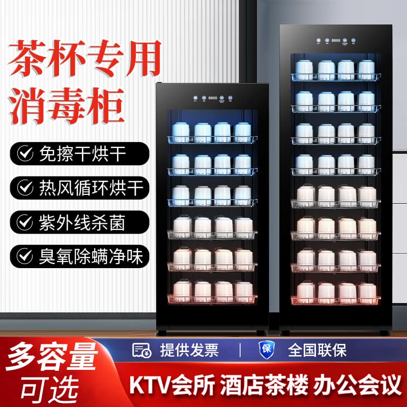 Tea House, Hotel, Guesthouse, Office Meeting Room Cup and Glass Sterilizing Cabinet, Double Doors, Large Capacity Specialized for Cups