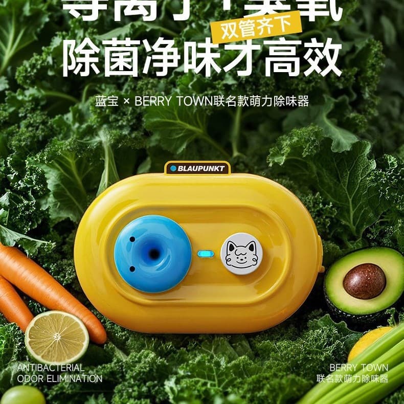 German Blaupunkt Refrigerator Deodorizer, Ozone Sterilization and Disinfection Odor Remover, Purification Device