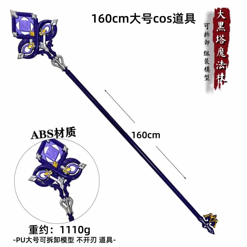 Gaming Peripheral Toy Subway Escape Big Black Tower Magic Staff Battle Scythe Broken Blade Bomb Gun Evil Servant Scythe PU