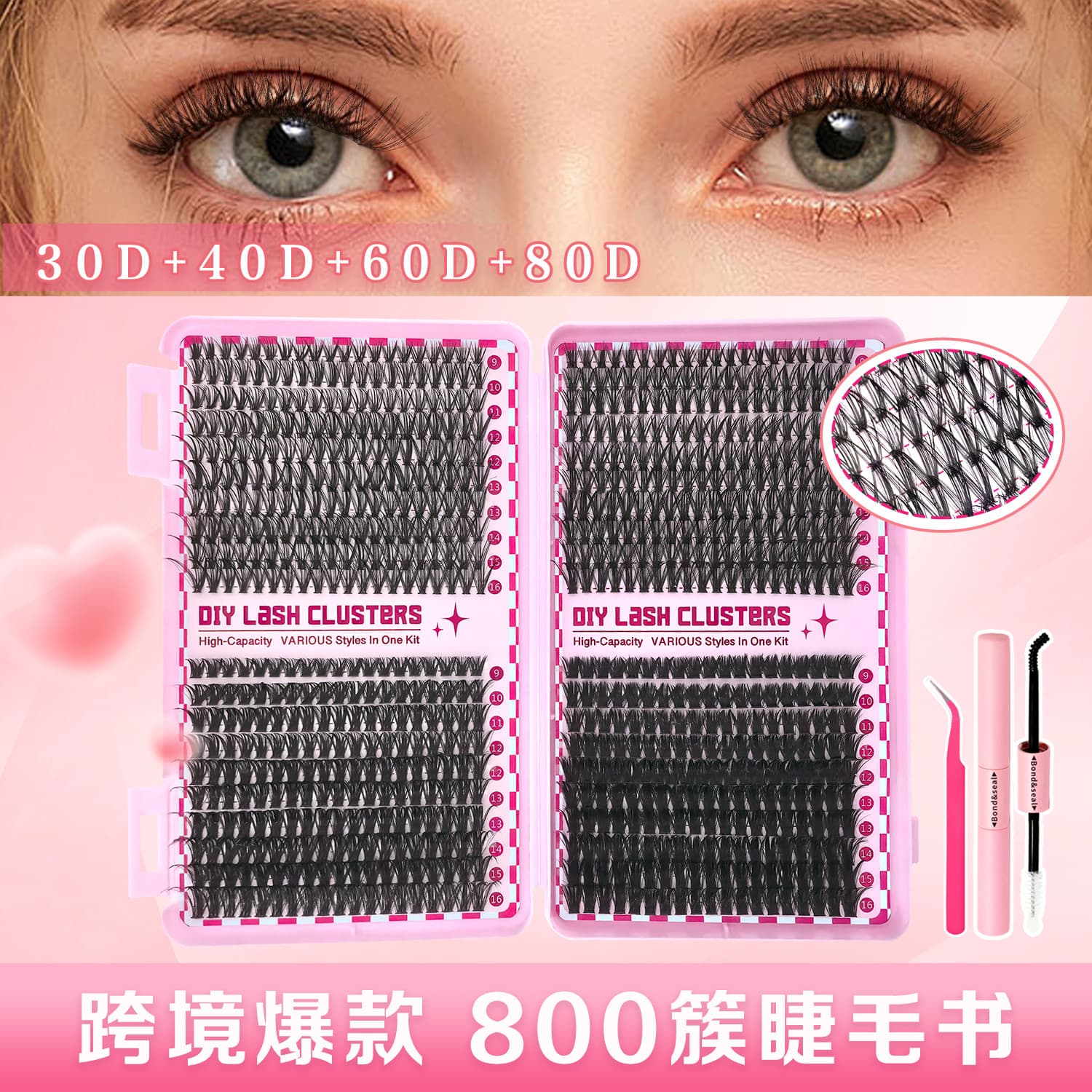 Hot-selling cross-border e-commerce lash book, large capacity 800 clusters, segmented volume lashes 30D/40D/60D/80D mixed pack