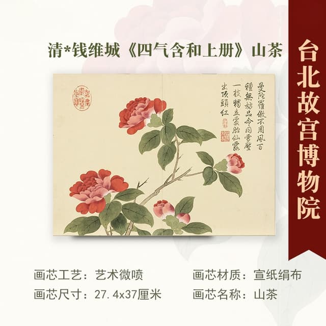Qing Dynasty Qian Weicheng Four Qi Harmonious Lower Volume Camellia Painting Chinese Fine Brushwork Landscape Painting High-Definition Reproduction Decorative Painting
