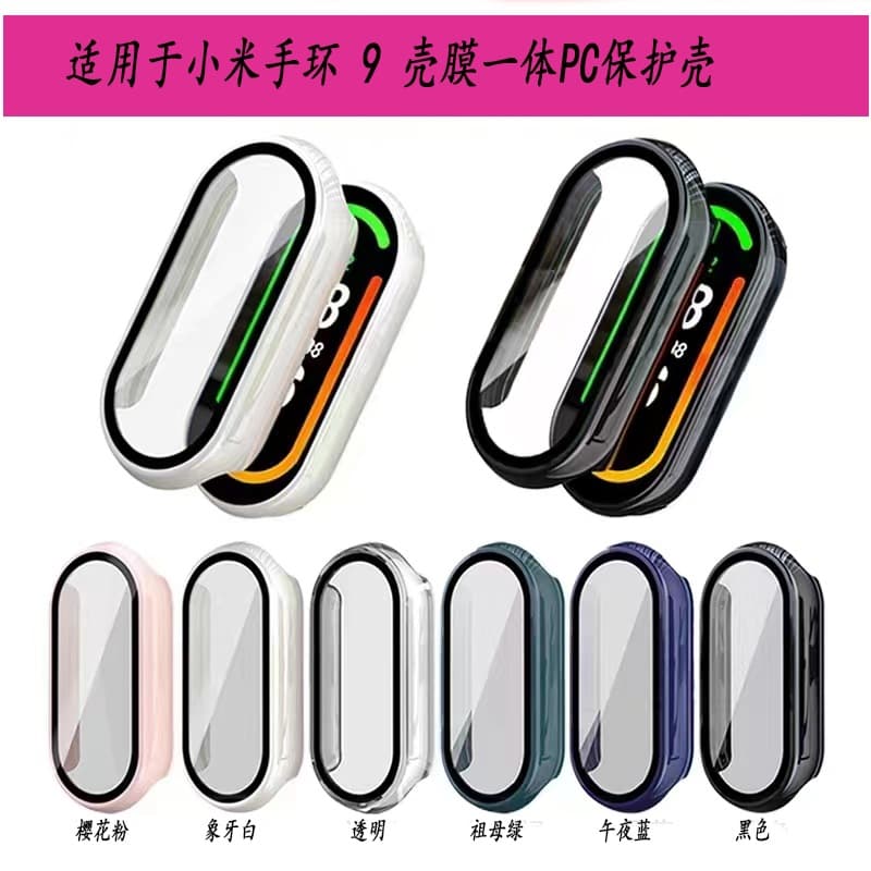 Compatible with Xiaomi Smart Band 9 Protective Case, Xiaomi Smart Band 8 Case with Tempered Glass Screen Protector, All-in-One Shell, No Need for Extra Film
