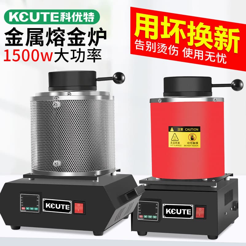 Jewelry gold melting furnace, high temperature melting gold, silver, copper and aluminum melting furnace, medium frequency melting furnace, graphite crucible gold melting machine