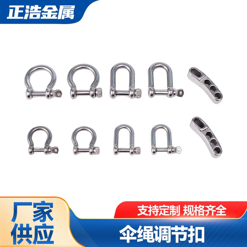 Outdoor paracord bracelet accessories, adjustable buckles, O-type, U-type steel buckles, D-type shackles, factory direct wholesale.