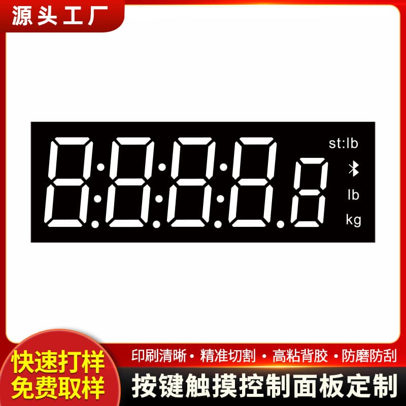 Silk-printed PC transparent window lens PMMA acrylic decorative panel PVC touch panel PET diffusion