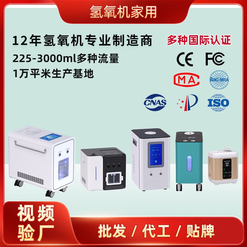 Source Factory Portable Hydrogen Generator, Multifunctional Hydrogen-Oxygen Machine, Household Silent Rich Gas Machine, Hydrogen-Rich Water Maker for Export