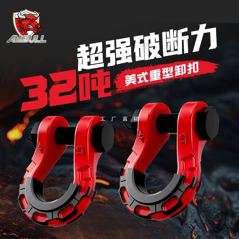 Trailer hook AMBULL bull head towing hook, off-road vehicle rescue Tank 300 shackle 400500 front bumper U-hook Haval