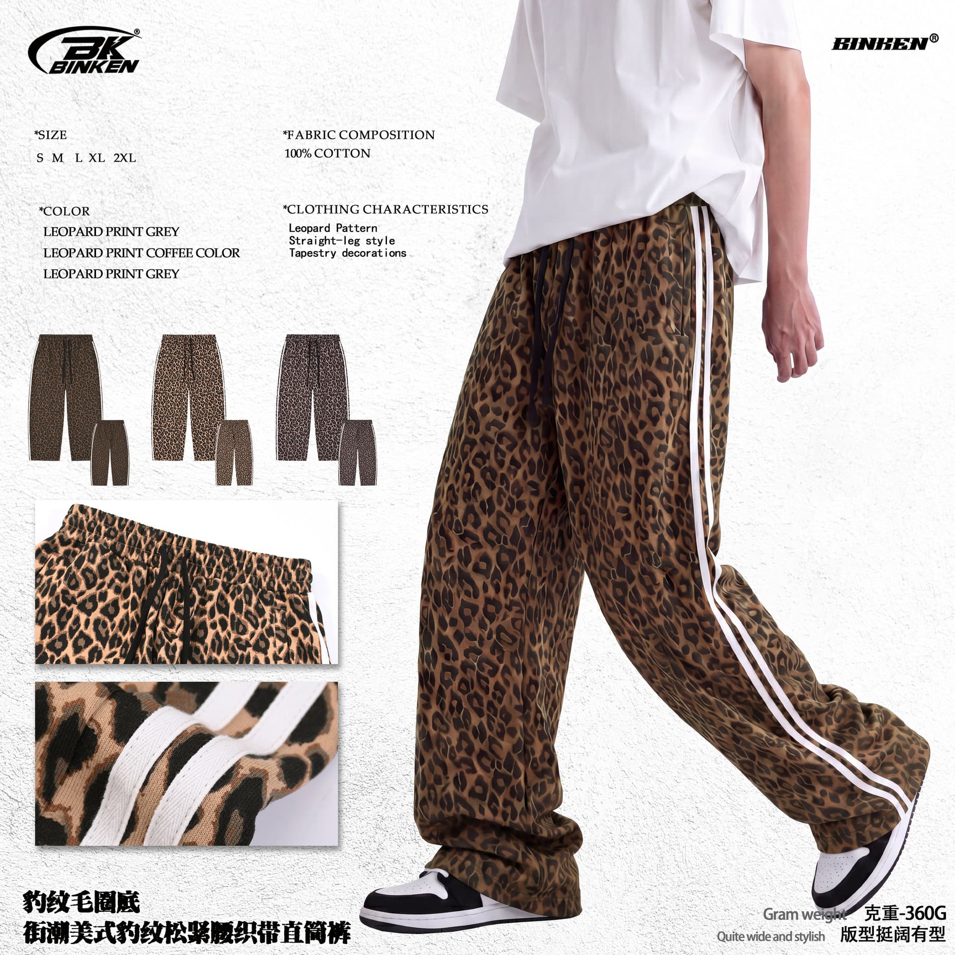 BK Men's | Leopard Print Streetwear 360G American-Style Leopard Print French Terry Elastic Waist Webbing Design Casual Straight-Leg Pants