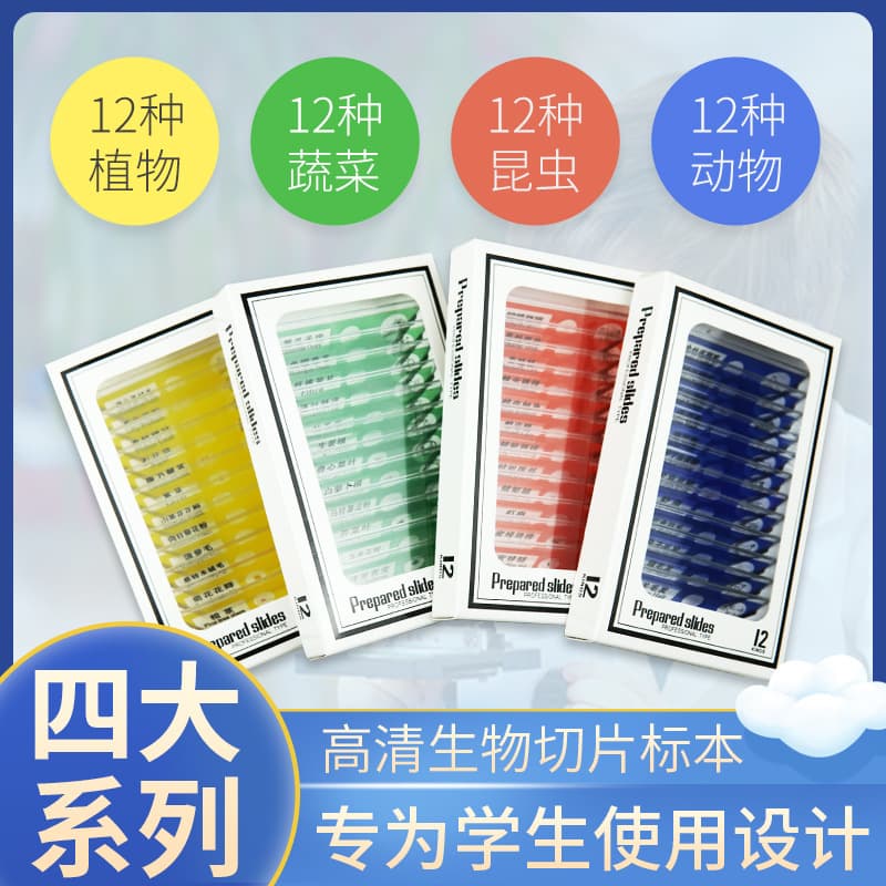 Portable Microscope Plastic Specimen Children's Experimental Biological Slide Bilingual