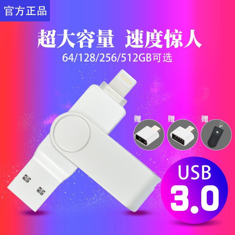 USB Flash Drive for iPhone, Cross-Border 256G, Android, Computer, Type-C, High-Speed 3.0, Multi-Interface, 1TB, Gift USB Drive