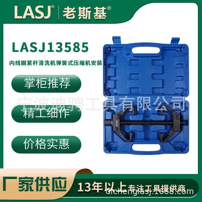 Inner Coil Tightening Rod Cleaning Machine Spring Compressor Installer Suspension Tool