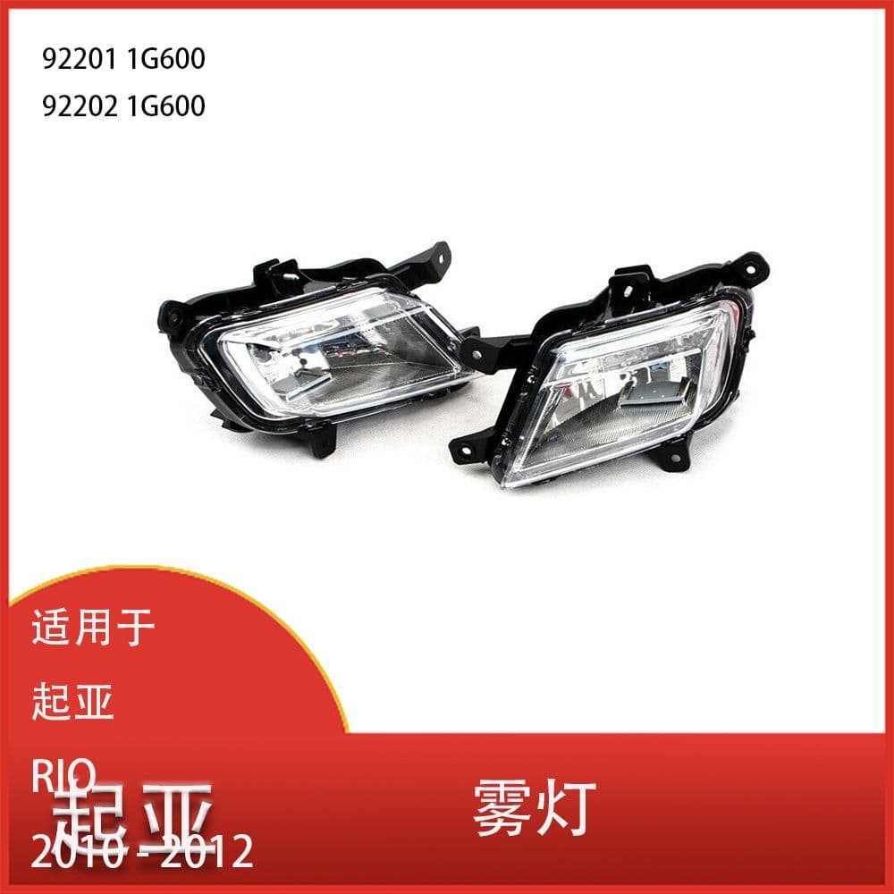 For Kia RIO 2010-2012 Front Bumper Driving Light Fog Light Assembly 922011G600