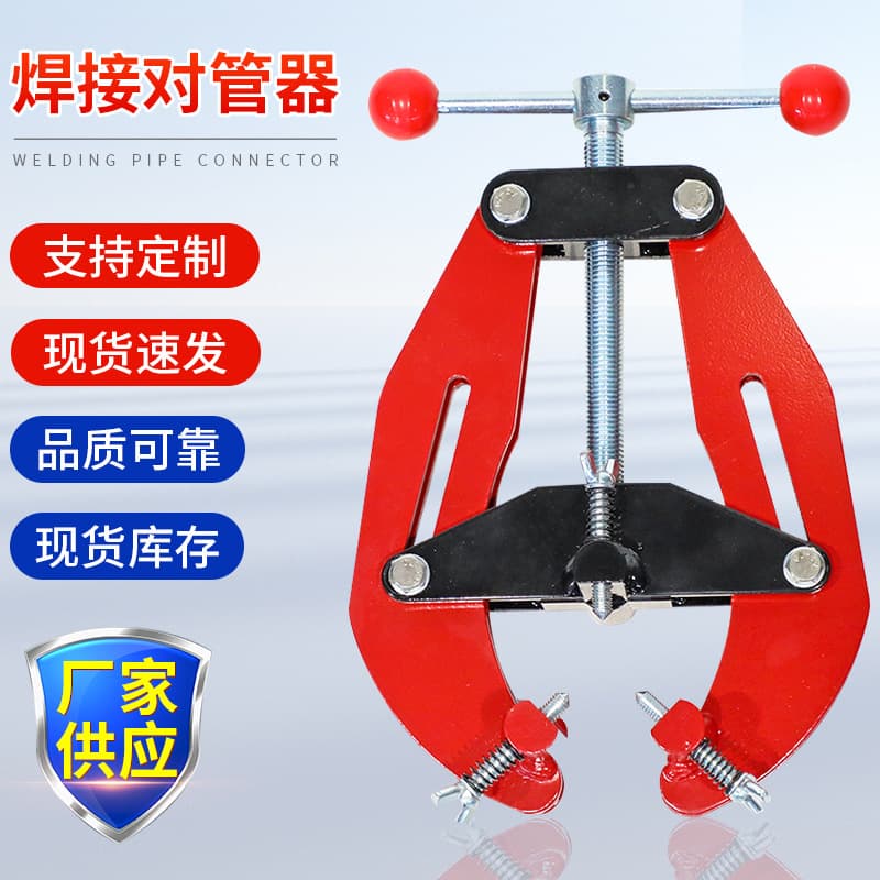 Portable welding pipe aligner, double-layer steel ready stock, spot welding and flange sanitary elbow precision connector wholesale
