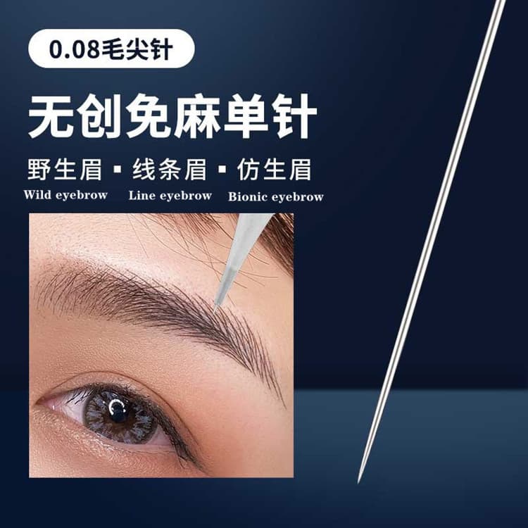 Tattoo half-throw needle 0.08 half-throw trial linen-free single needle hair tip needle wild line eyebrow easy to color eyebrow tattoo machine needle