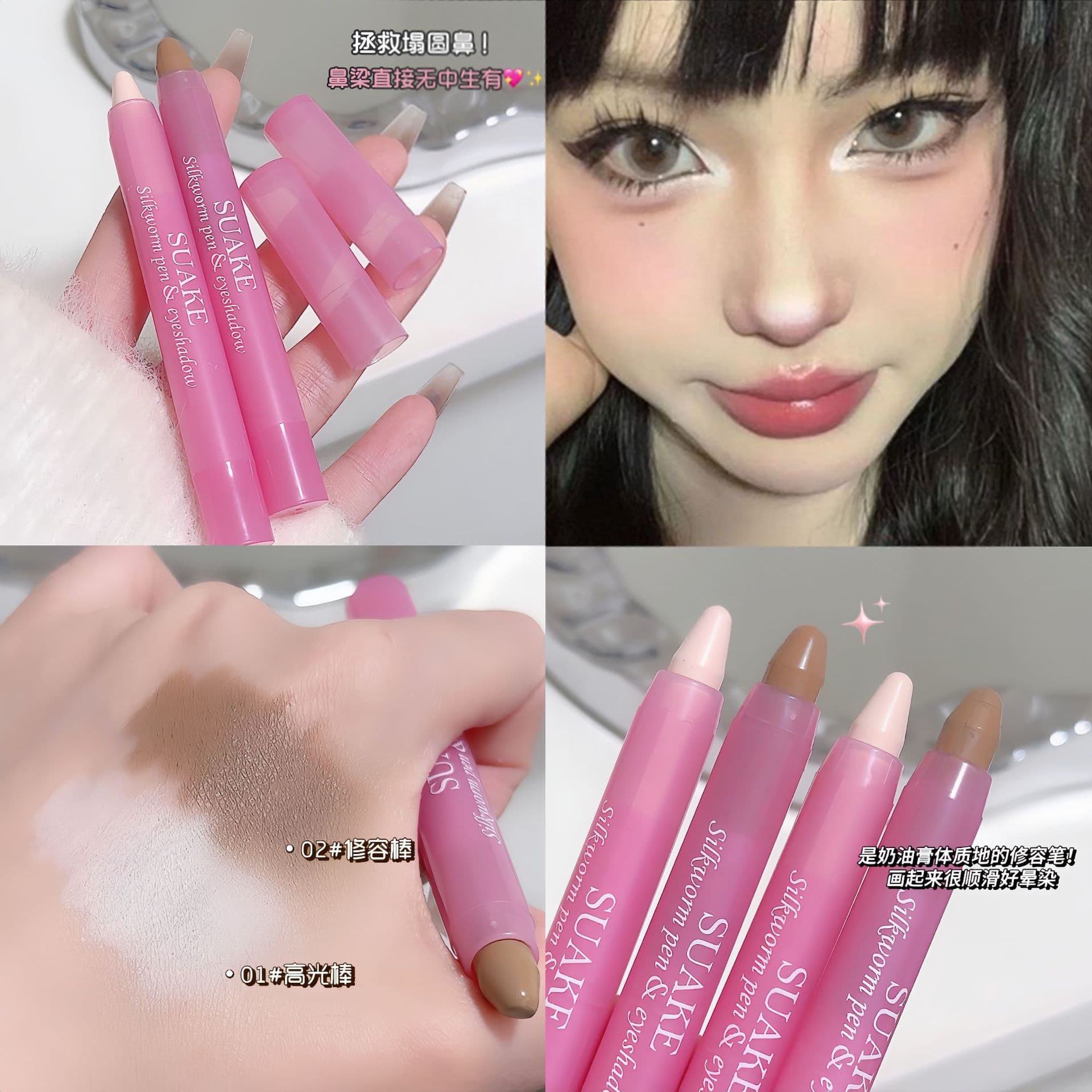 Suanke contouring and concealer pen manufacturer supplies