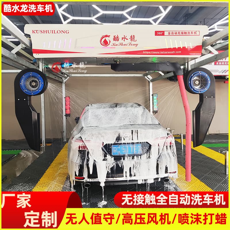 Manufacturer's brushless car washing machine Cool water dragon 360-degree wrap-around type does not damage the car paint and can be equipped with an air-drying self-service car washing machine
