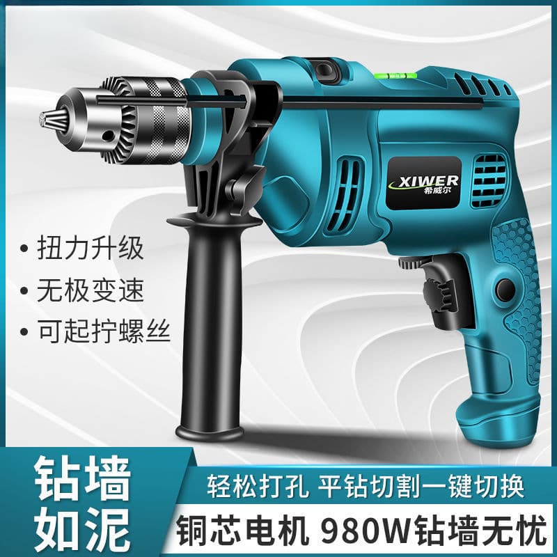 Electric Drill, Household Hammer Drill, Wall Drilling Hand Drill, Power Tool Kit, Drill Manufacturer
