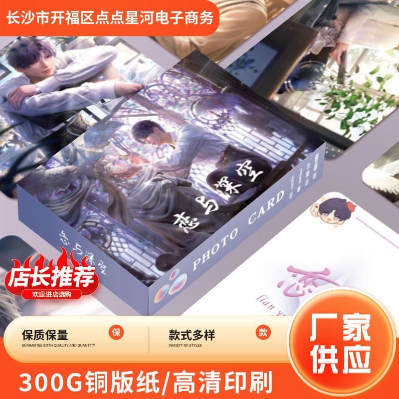 New anime merchandise 350G paper coated paper self-adhesive labels and stickers, high-definition printing manufacturer supplies printing.