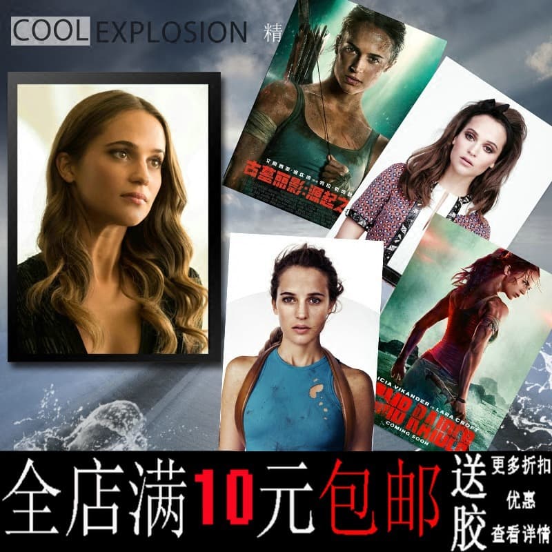 Alicia Vikander Tomb Raider Origins Beauty Star Poster Bar Decoration Painting Photo Frame Wall Painting