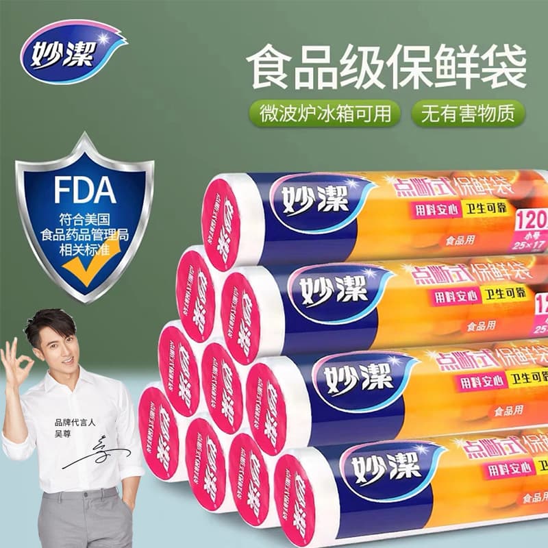 Miaojie fresh-keeping bag food grade household bag refrigerator special frozen high temperature resistant bag kitchen plastic bag