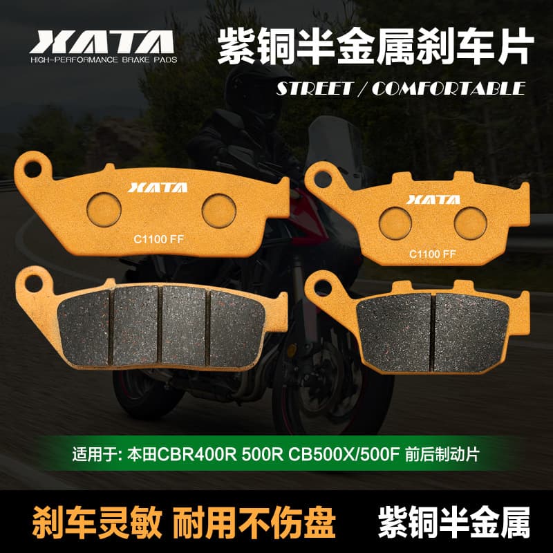 XATA semi-metallic brake pads suitable for Honda CBR500R CB500X/500F CBR400R disc brake pads