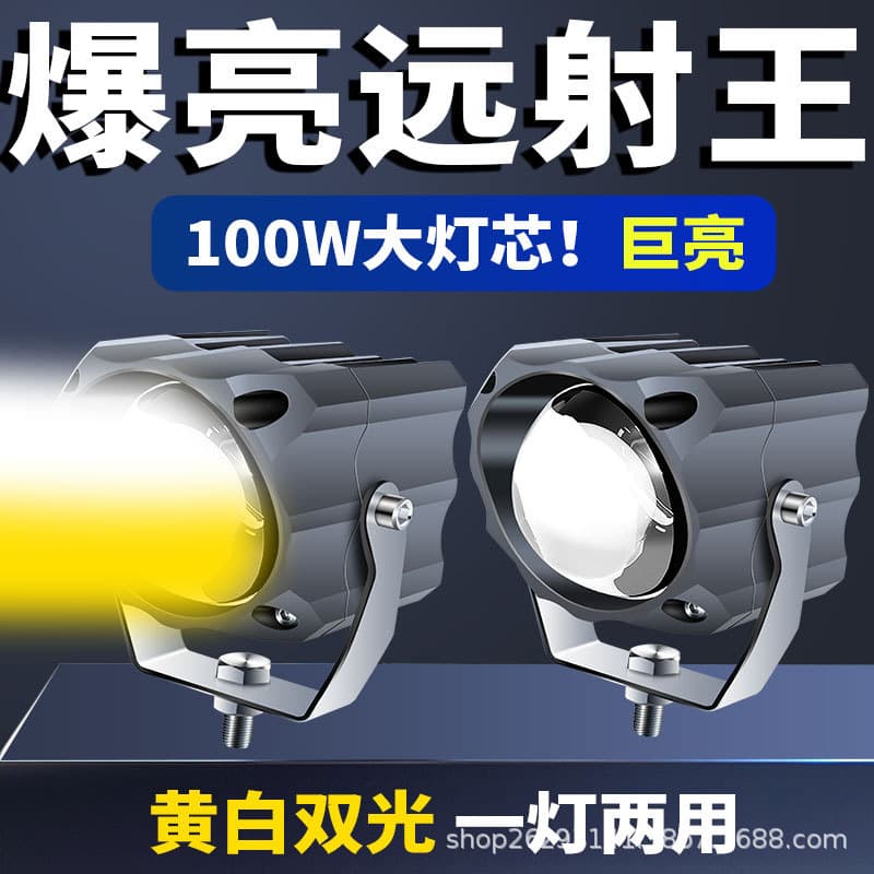 Car LED Spotlight Grille Headlight Truck Off-Road Laser Lens High Beam External Fog Light Modification High Beam Gun