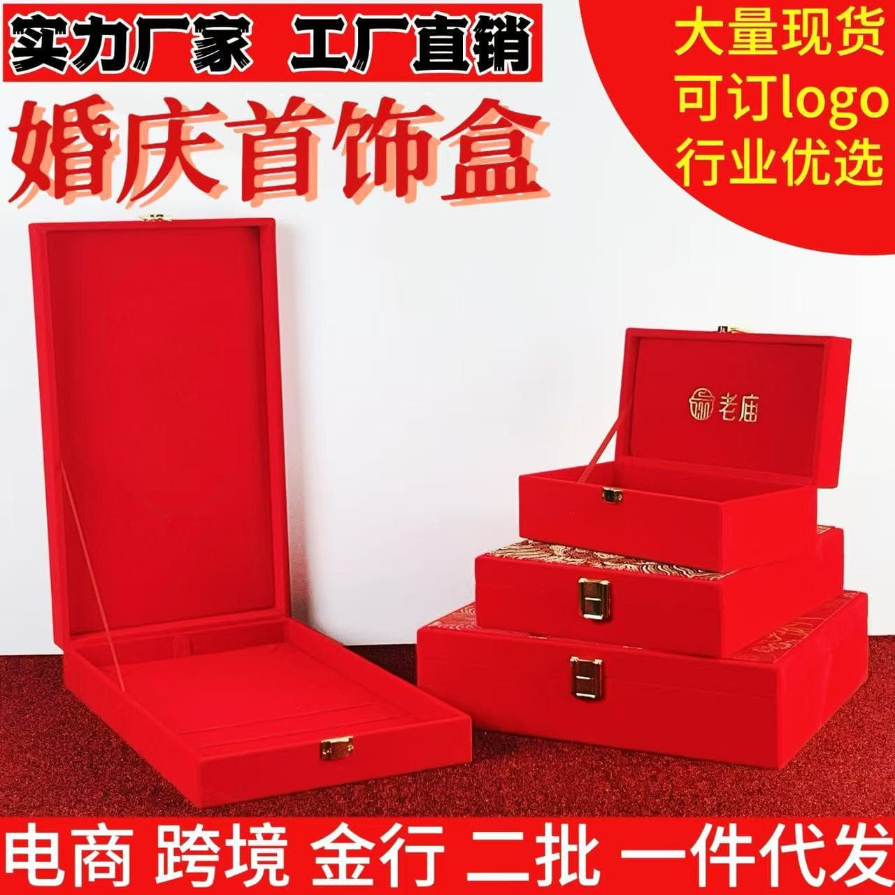 Engagement Five-Gold Jewelry Box Red Velvet Wedding Jewelry Box Bracelet Necklace Ring Gift Box Double Bangle Box Pork Chop Set Chain Box
